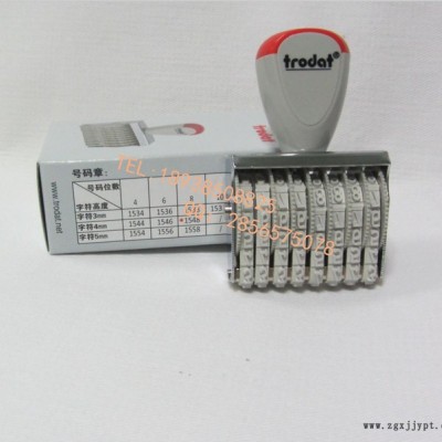 批發皮帶號碼章 Trodat卓達1548橡膠帶數字章 字高4mm 8位打碼日期章