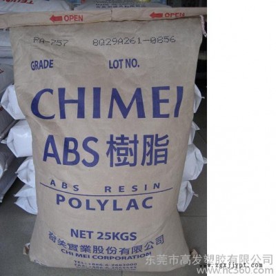 供應(yīng)ABS原料臺(tái)灣奇美PA-727/電鍍級(jí)