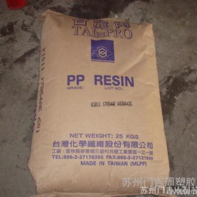 聚丙烯原料PP/臺灣臺塑/1005原產原包