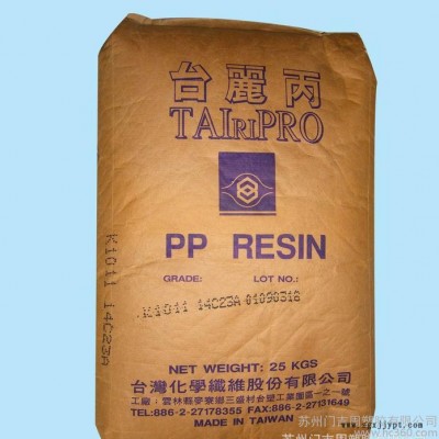 聚丙烯原料PP/臺灣新光/4210原產原包