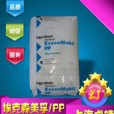 纖維增強(qiáng)原料PP/埃克森美孚/3155E3 聚丙烯 pp塑料