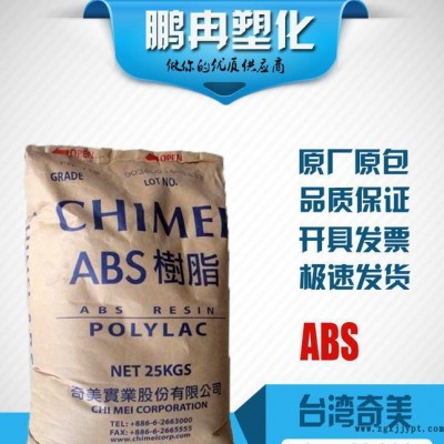 黑色高光ABS/臺灣奇美/PA-757G J08/塑料原料