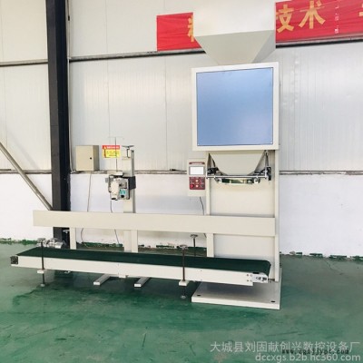糧食pvc塑料顆粒自動包裝機 種子化工原料灌包機 飼料顆粒計量包裝秤
