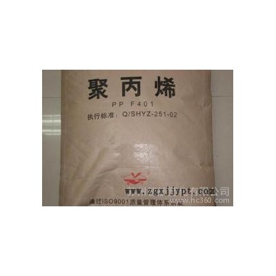 實(shí)盤出/塑料原料/PP/揚(yáng)子石化/S1004/拉絲級