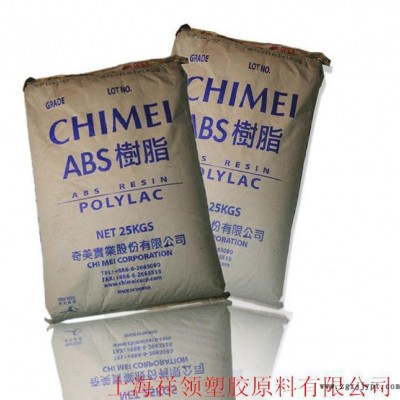 優價高抗沖,高光澤ABS/臺灣奇美/PA-718塑膠原料