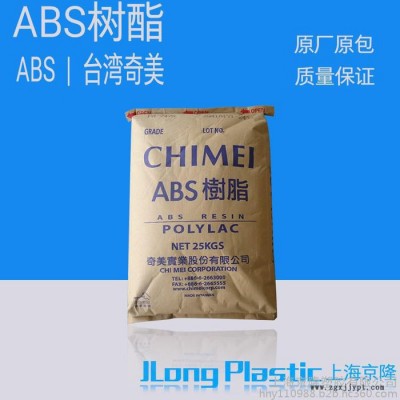 供應塑膠原料 通用塑膠ABS合成樹脂 PA-764 臺灣奇美  標準料 原廠原包 質量保證 可做家電外殼 無毒
