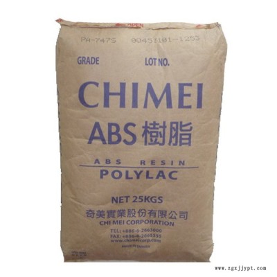 供應(yīng)ABS臺灣奇美PA-707高光澤性 超高剛性 特佳彎曲強(qiáng)度塑膠原料
