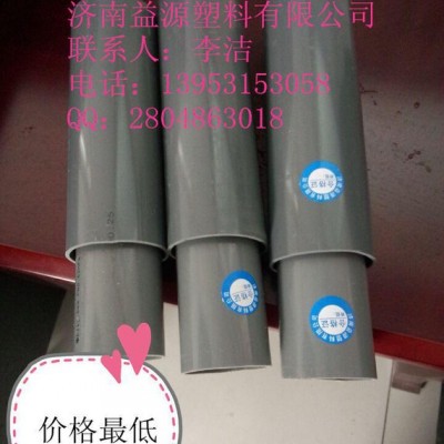 **pvc75*2.5實(shí)壁管 **純?cè)蠈?shí)壁管直銷超低價(jià)格
