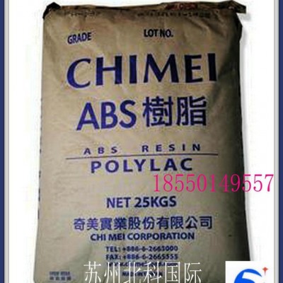 高強度高抗沖高流動擠塑級通用運動器材原料ABS/臺灣奇美/P
