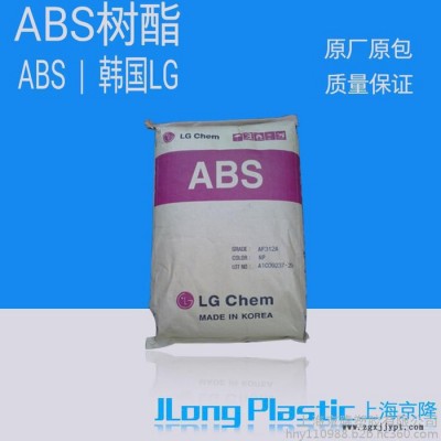 供應塑膠原料 通用塑膠ABS合成樹脂 XG-568C 韓國LG  標準料 原廠原包 質量保證 可做家電外殼 無毒