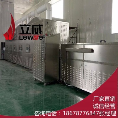 **化工原料微波烘干設備