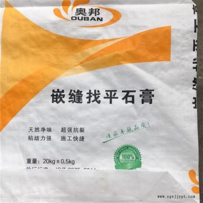 化工原料袋 閥口袋 肥料袋廠家批發