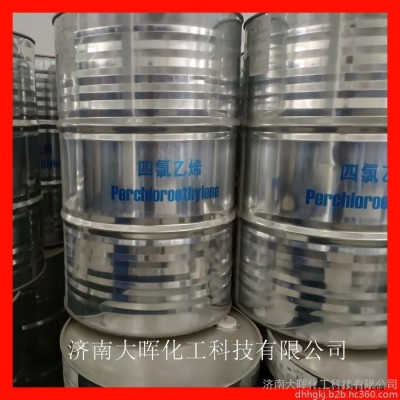 廠家直供 四氯乙烯工業(yè)級 干洗四氯乙烯