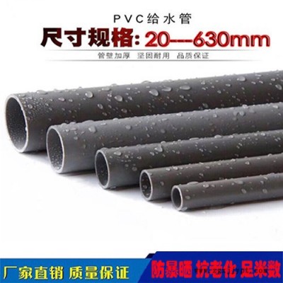 亞塑牌  pvc管   pvc管材  pvc-u給水管材  灌溉管材   批量定制 pvc聚氯乙烯管材 規格齊全