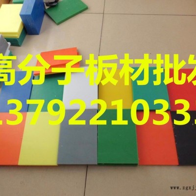金云川供應燃煤倉助滑襯板超高分子量聚乙烯襯板聚氯乙烯板材 超高分子量聚乙烯板材