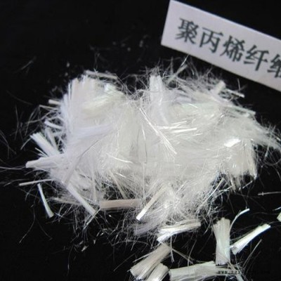 批發定制聚丙烯纖維 砂漿混凝土抗裂纖維  混凝土聚丙烯纖維