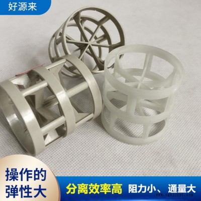 鮑爾環填料 CPVC鮑爾環 塔器填料 氯化聚氯乙烯鮑爾環填料