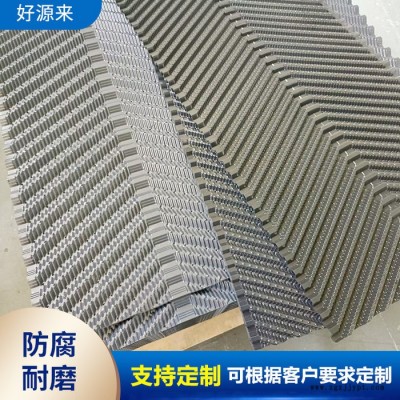 好源來環保 電廠冷水塔填料 pvc聚氯乙烯冷卻塔填料 上門安裝