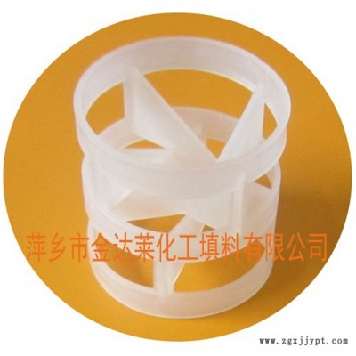PP鮑爾環_聚丙烯鮑爾環_增強聚丙烯鮑爾環_塑料鮑爾環填料_廠家萍鄉金達萊