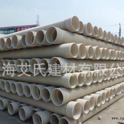 供應(yīng)艾氏DN225-DN800硬聚氯乙烯加筋管 pvc加筋排水