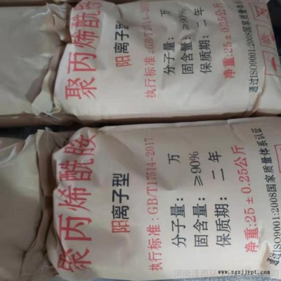 各種型號陰離子PAM現貨供應-廣西聚丙烯酰胺新價格-漢中陰離子聚丙烯酰胺溶解時間-PAM市政污水圖解