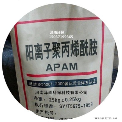澤雨陽離子聚丙烯酰胺在造紙行業(yè)的優(yōu)勢及應用說明-寶雞陽離子聚丙烯酰胺在城市污水凈化中的型號及配方詳細說明