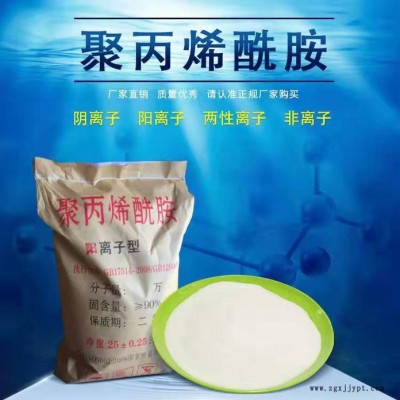 澤雨陽離子聚丙烯酰胺化學性能及用法區別-湖北陽離子聚丙烯酰胺優惠，源頭好貨
