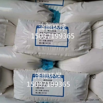 澤雨陰離子聚丙烯酰胺型號及分子量關系-濟南陰離子聚丙烯酰胺水處理助劑配方分析說明