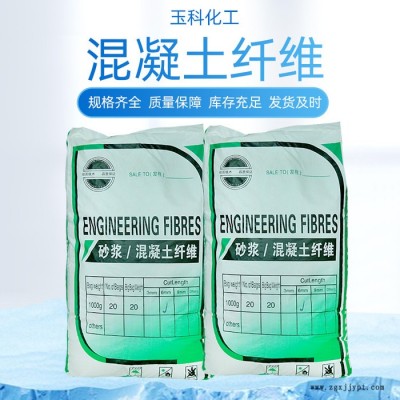 聚丙烯纖維砂漿混凝土添加專(zhuān)用聚丙烯纖維