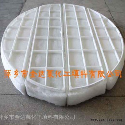 【聚丙烯絲網除沫器_PP聚丙烯絲網除沫器_塑料絲網除霧器_絲網除沫器廠家】萍鄉金達萊
