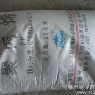 供應燕山7726**燕山聚丙烯K7726