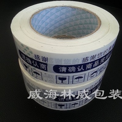 批發(fā)bopp封箱膠帶45mm150m直銷(xiāo) 可定做 可印字LOGO  品質(zhì)保證 顏色可選  膠帶 警示膠帶白底藍(lán)色