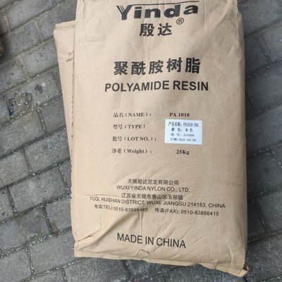 經(jīng)銷批發(fā)PA1010 無(wú)錫殷達(dá) 12型 尼龍?jiān)?新料 顆粒 現(xiàn)貨供應(yīng) 價(jià)格優(yōu)惠