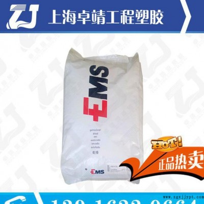 阻燃級(jí)PA12 瑞士EMS XE3915 增強(qiáng)級(jí) 抗紫外線P