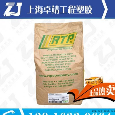 銷售**PA46/美國RTP/208G HS L/熱穩定性