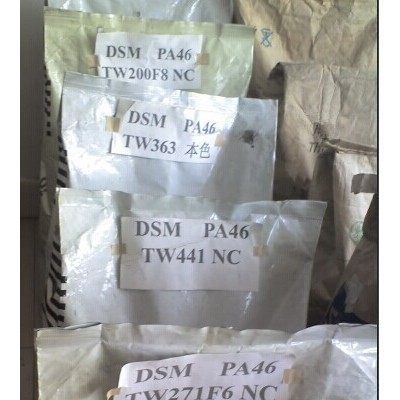 代理荷蘭DSM聚酰胺46 尼龍46 PA46 TE250F3 機械性能好 耐磨 低摩擦 高熔點 高結晶度 抗拉強度 絕熱