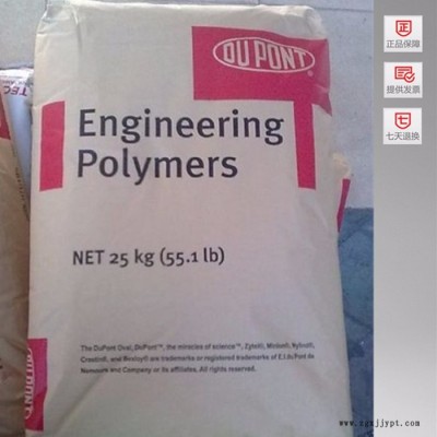 供應PA66 美國杜邦 FE5313 BK工程塑料