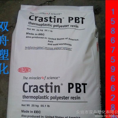 代理直銷美國杜邦PBT/SK655 玻纖增強級SK655 熱穩定級PBT/SK655