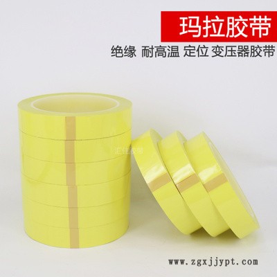 馬達高溫瑪拉膠帶 PET膠帶生產廠家