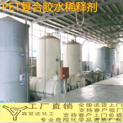 膠水稀釋劑、 PET復合膠水稀釋劑  環保低味