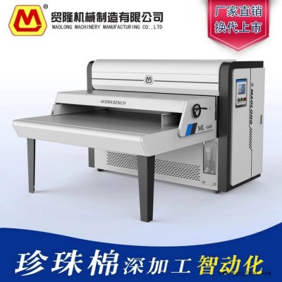 貿隆ML-1350 全自動珍珠棉裁切機絕緣紙切紙機PET膜切斷機橫豎切片縱橫分切機