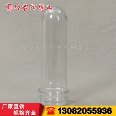 廊坊【君陽】PET瓶坯廠家，5升口徑85克色拉油瓶坯！