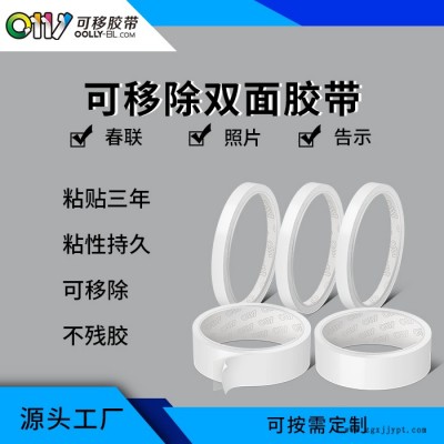 雙面膠帶-邦聯(lián)膠帶粘貼三年以上不殘膠-棉紙雙面膠帶廠家