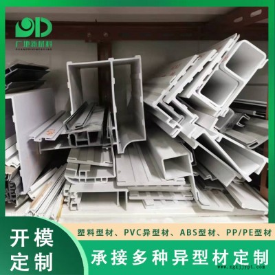 韶關塑料軟硬共擠異型材-廣地品質服務