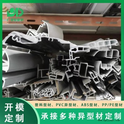 汕尾pvc塑料異型材-廣地熱情服務-pvc塑料異型材來圖定制