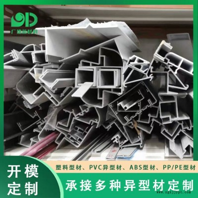 陽江pvc塑料異型材-廣地品質服務-pvc塑料異型材附近公司