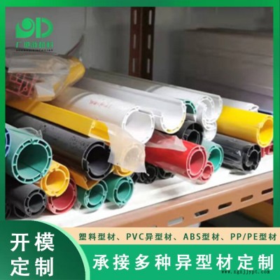 揭陽pvc型材-廣地歡迎來電-pvc型材生產廠家