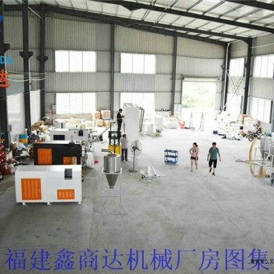 濰坊造粒機批發-鑫商達行業經驗豐富-廢舊塑料回收造粒機批發