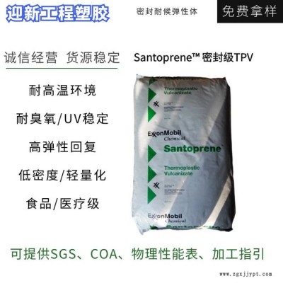 美國桑托普林121-65B200 耐熱性 物理性 彈性體 耐化學TPV 現貨代理