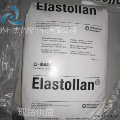 TPU/德國巴斯夫/565 A WH增韌級,增強(qiáng)級